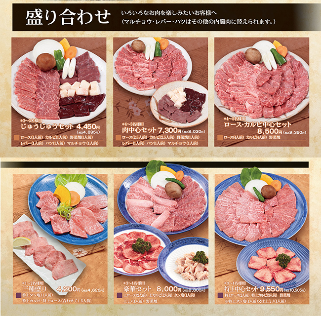 盛り合わせ