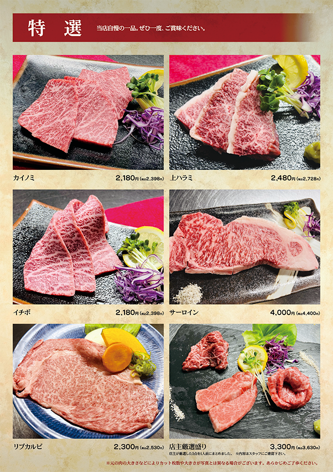 特上和牛　柔らかい最上肉