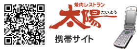 モバイルサイト